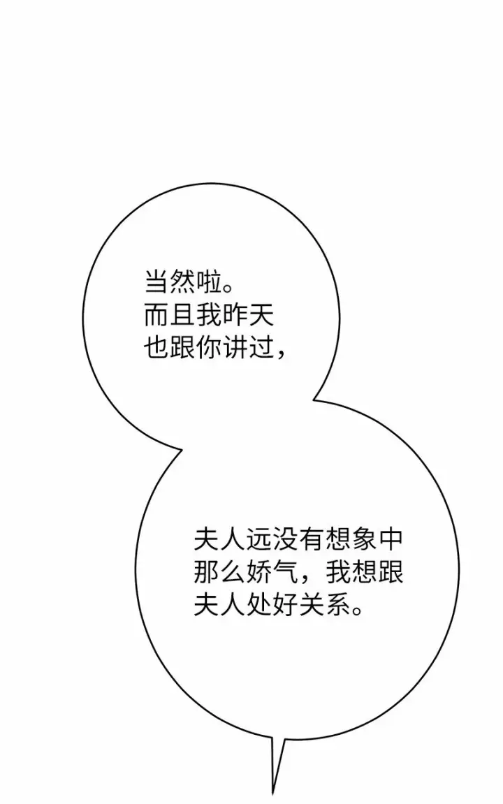 《错把结婚当交易，却意外的甜蜜？》16 惊喜图42