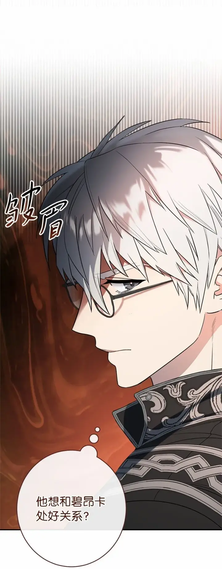 《错把结婚当交易，却意外的甜蜜？》16 惊喜图45