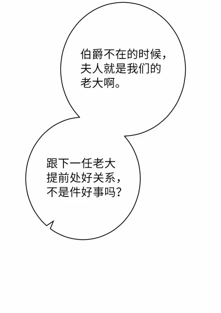《错把结婚当交易，却意外的甜蜜？》16 惊喜图46