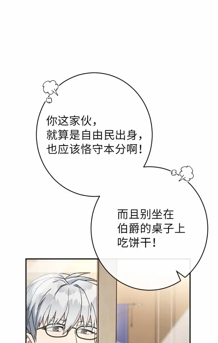 《错把结婚当交易，却意外的甜蜜？》16 惊喜图47