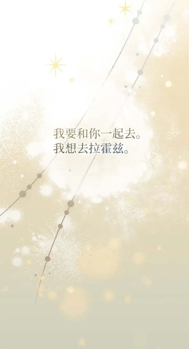 《错把结婚当交易，却意外的甜蜜？》16 惊喜图51