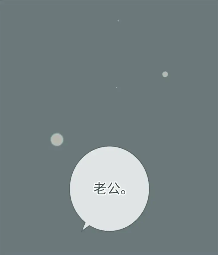 《错把结婚当交易，却意外的甜蜜？》16 惊喜图55