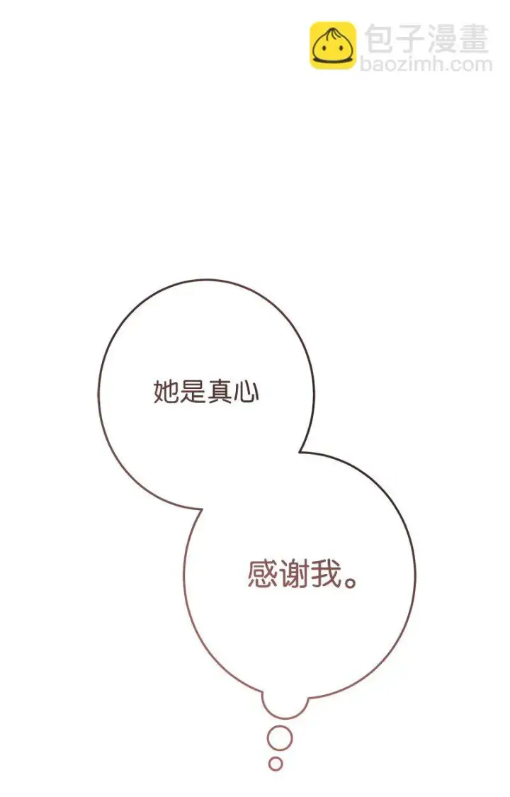 《错把结婚当交易，却意外的甜蜜？》16 惊喜图64