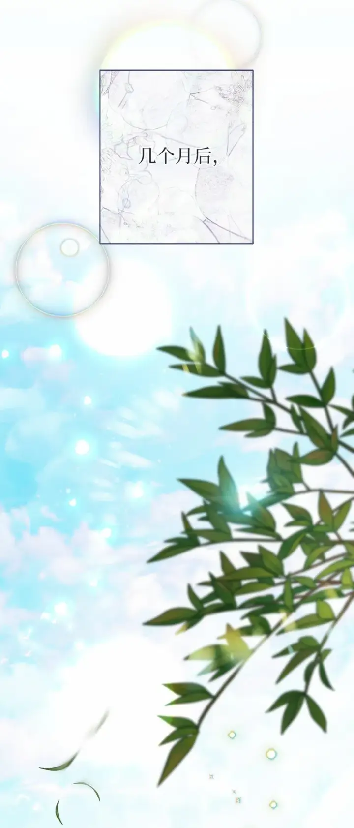 《错把结婚当交易，却意外的甜蜜？》16 惊喜图70