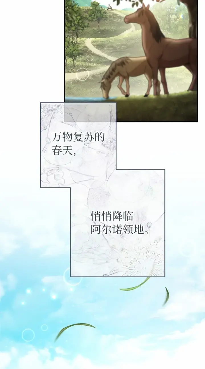 《错把结婚当交易，却意外的甜蜜？》16 惊喜图73