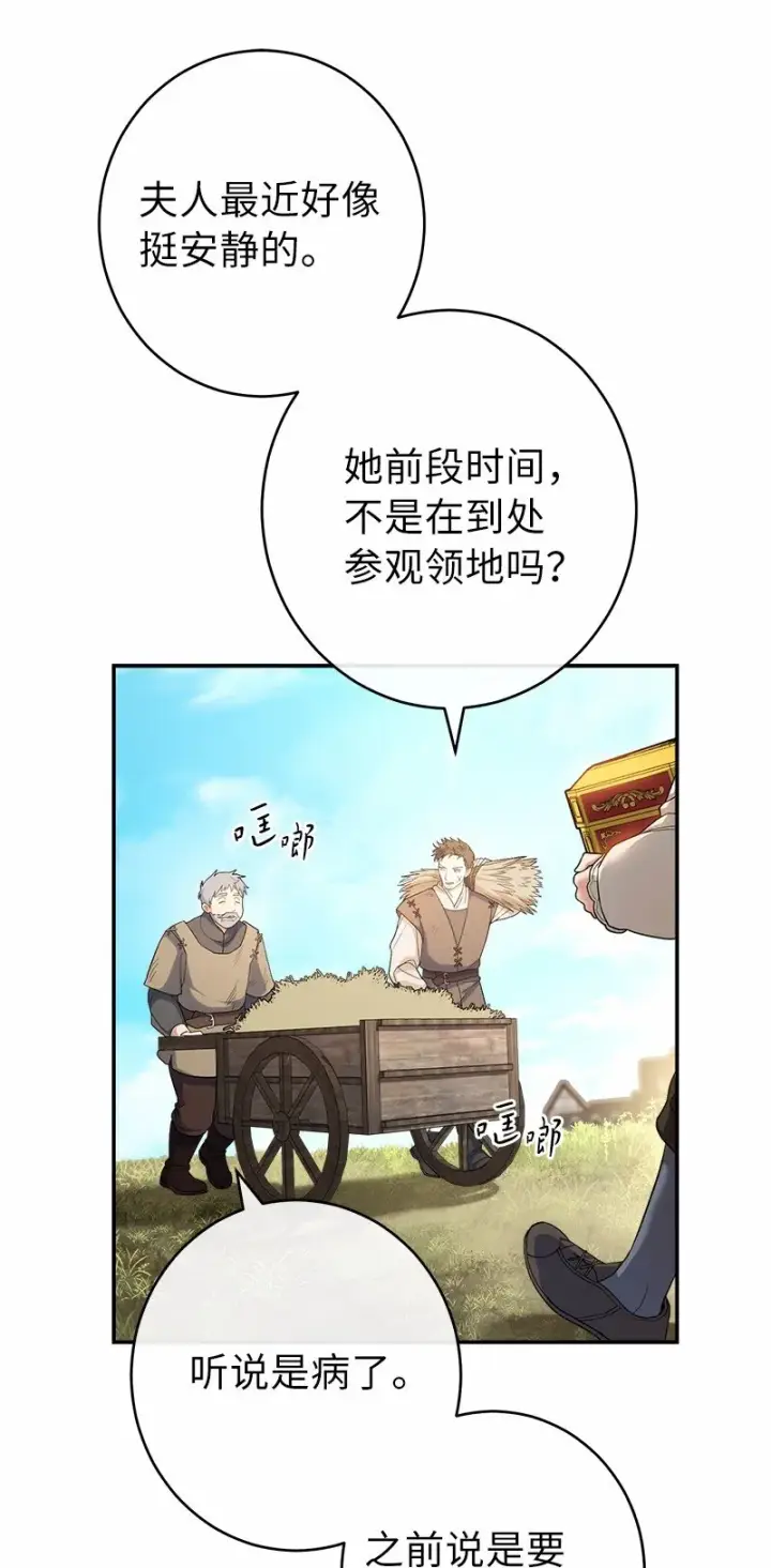 《错把结婚当交易，却意外的甜蜜？》16 惊喜图77