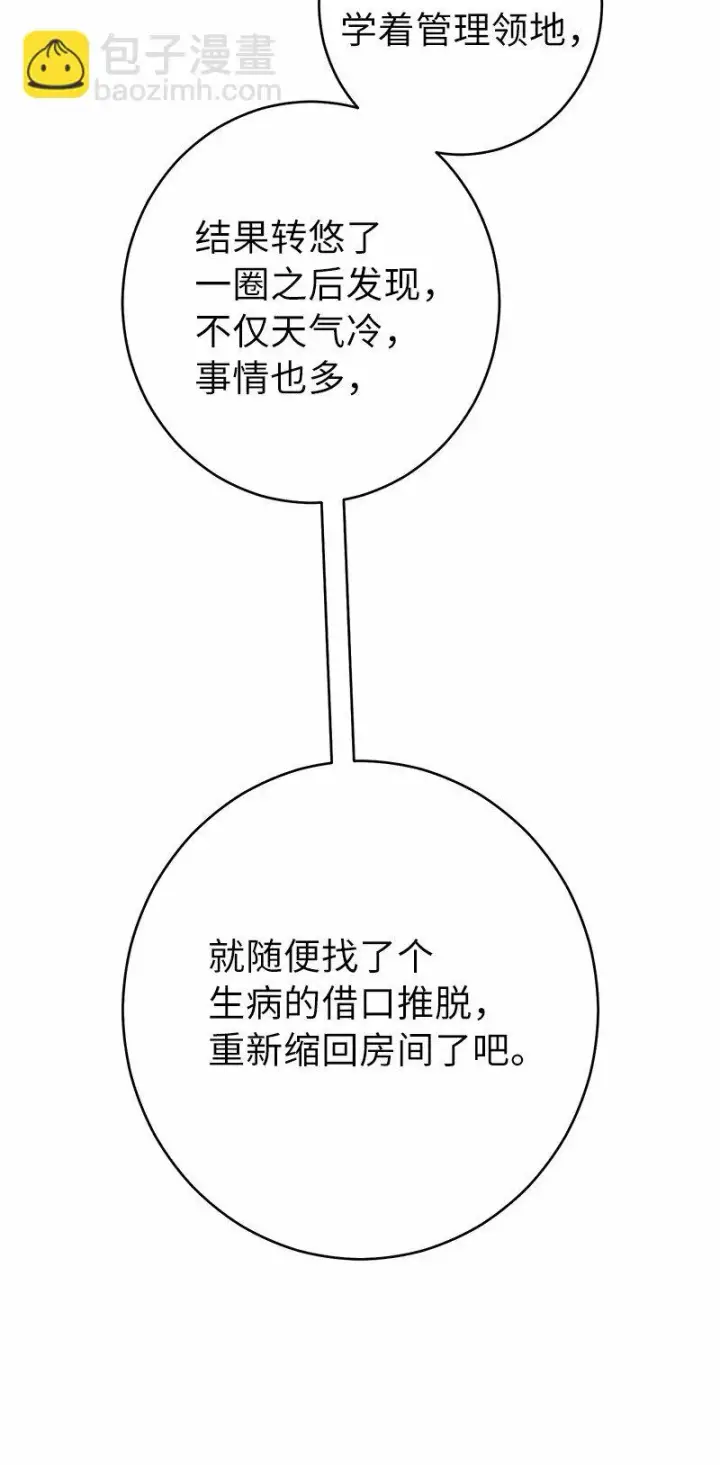 《错把结婚当交易，却意外的甜蜜？》16 惊喜图78