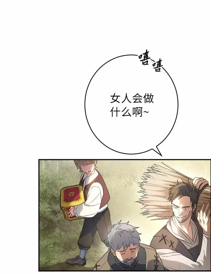 《错把结婚当交易，却意外的甜蜜？》16 惊喜图80