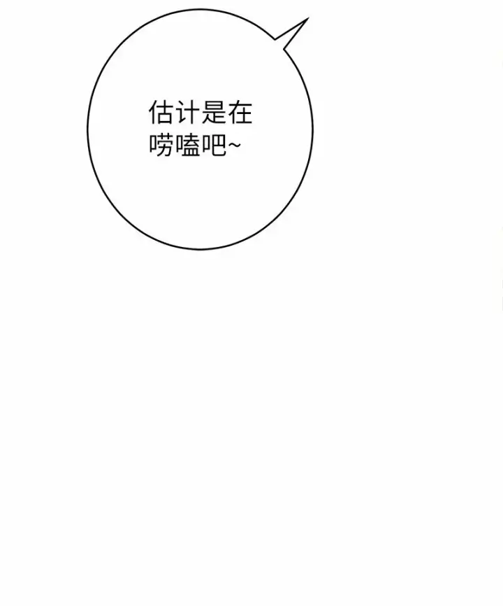 《错把结婚当交易，却意外的甜蜜？》16 惊喜图81