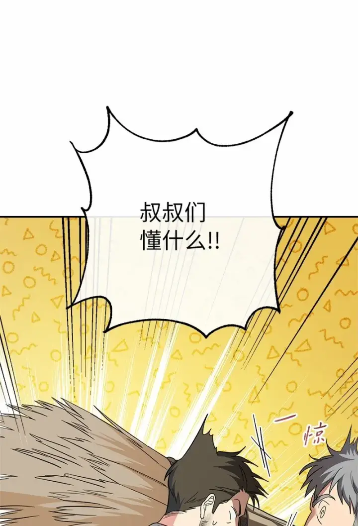 《错把结婚当交易，却意外的甜蜜？》16 惊喜图83