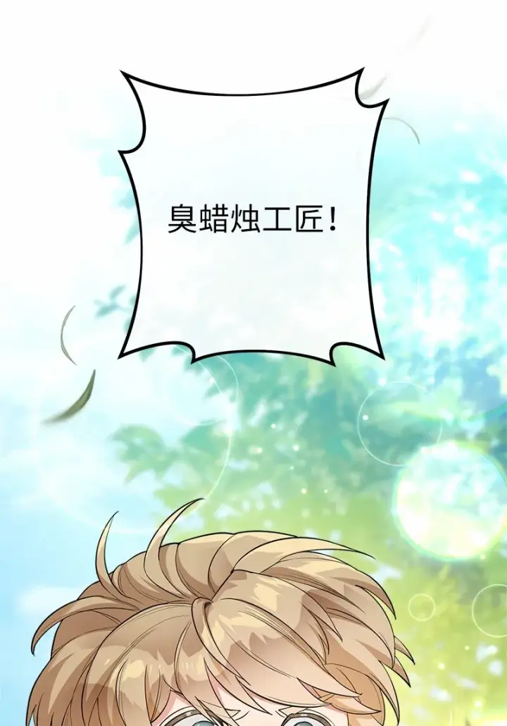 《错把结婚当交易，却意外的甜蜜？》16 惊喜图86