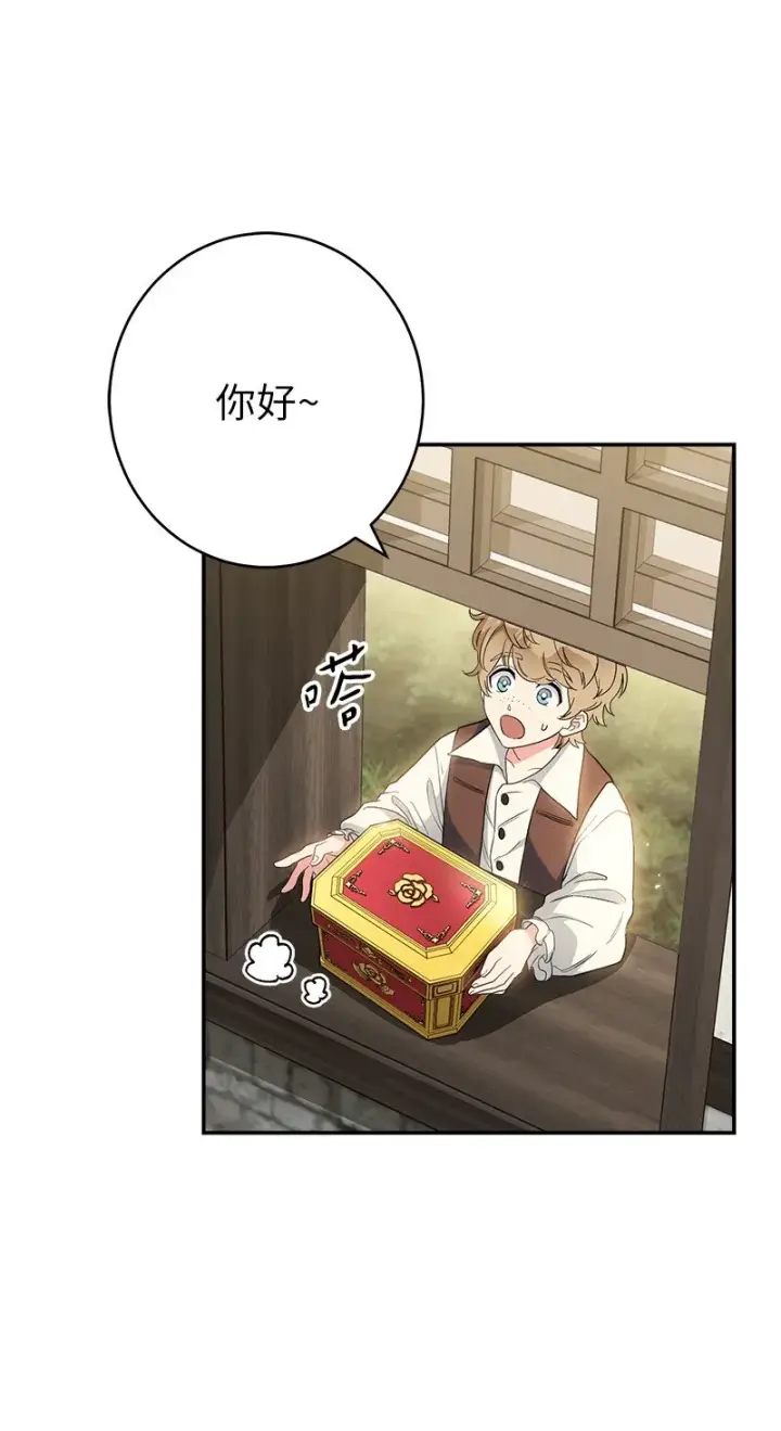 《错把结婚当交易，却意外的甜蜜？》16 惊喜图90