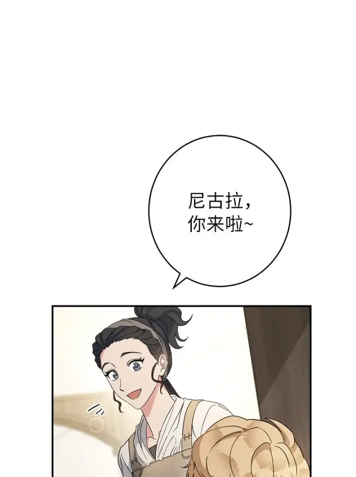 《错把结婚当交易，却意外的甜蜜？》16 惊喜图91
