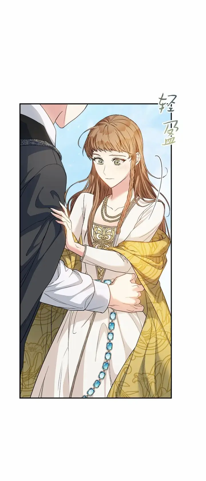 《错把结婚当交易，却意外的甜蜜？》18 二人的距离图127