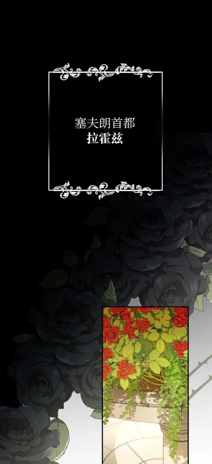 《错把结婚当交易，却意外的甜蜜？》18 二人的距离图137