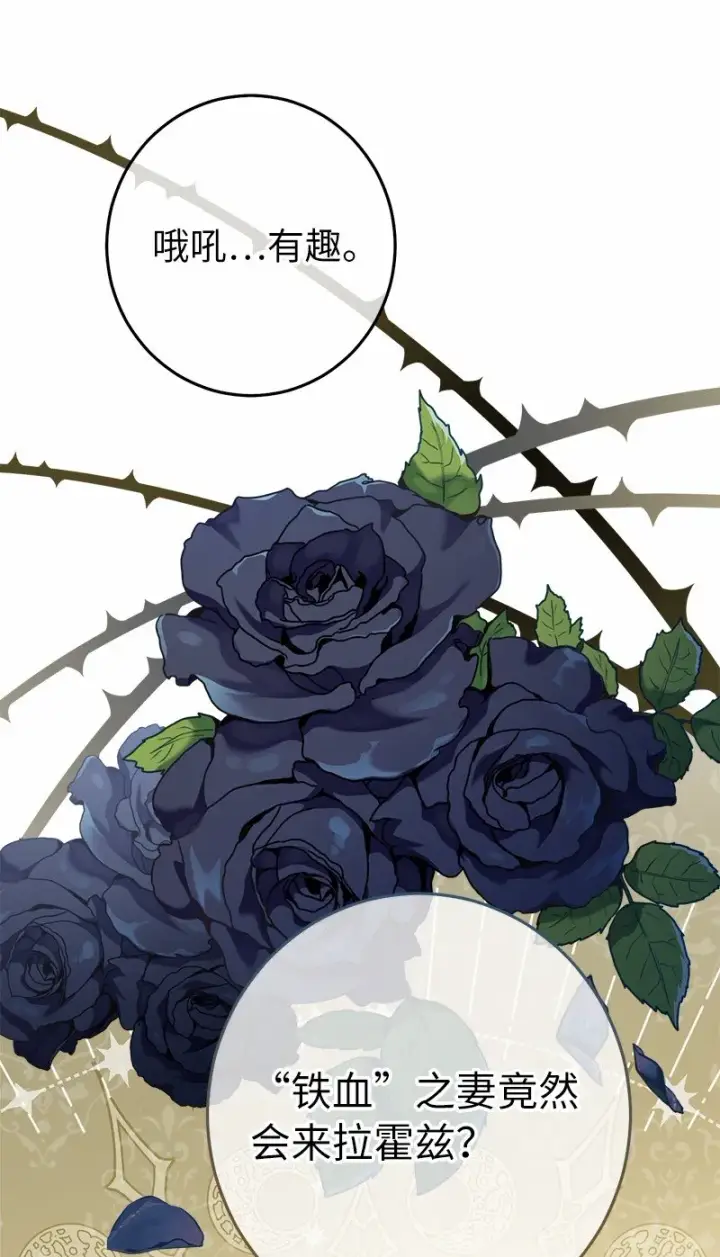 《错把结婚当交易，却意外的甜蜜？》18 二人的距离图152