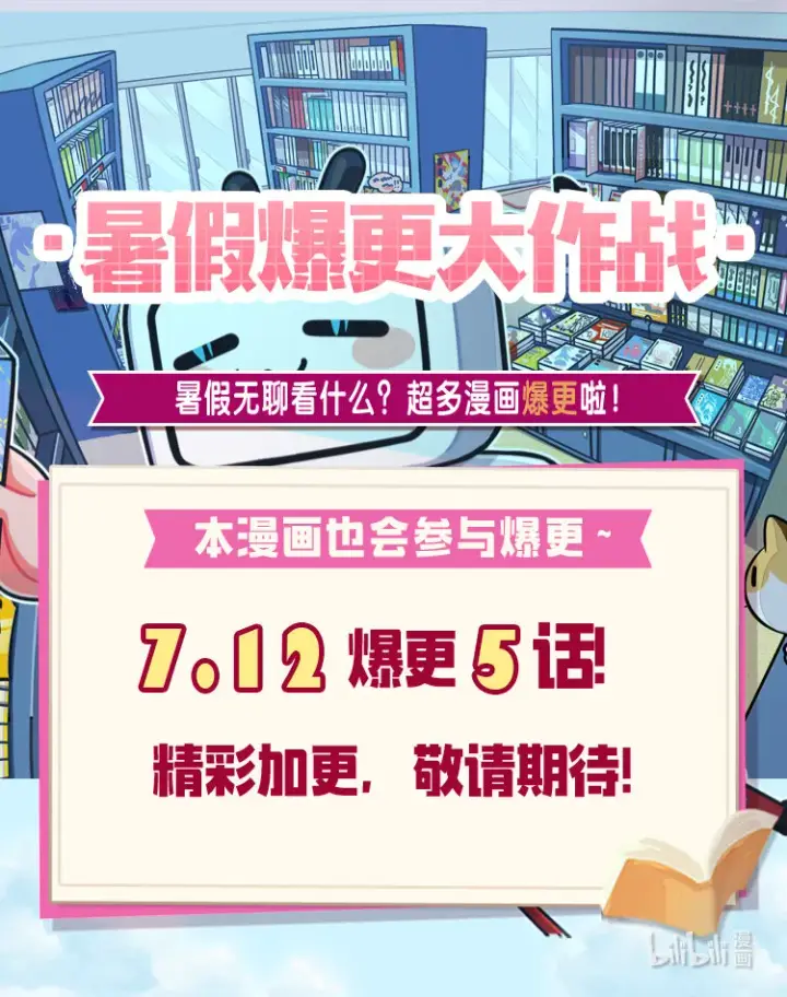 《错把结婚当交易，却意外的甜蜜？》18 二人的距离图156