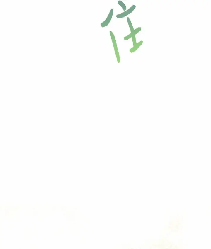 《错把结婚当交易，却意外的甜蜜？》18 二人的距离图5