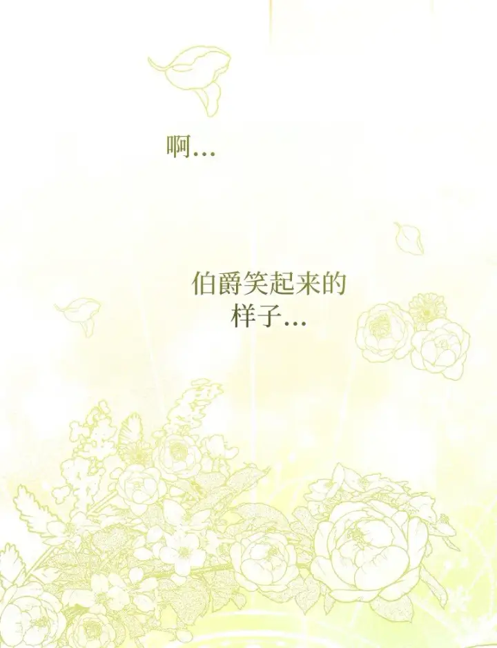 《错把结婚当交易，却意外的甜蜜？》19 布兰克福特图101