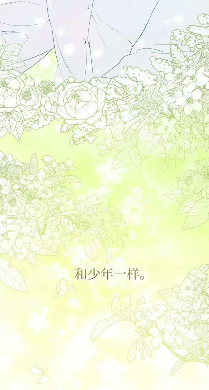 《错把结婚当交易，却意外的甜蜜？》19 布兰克福特图103
