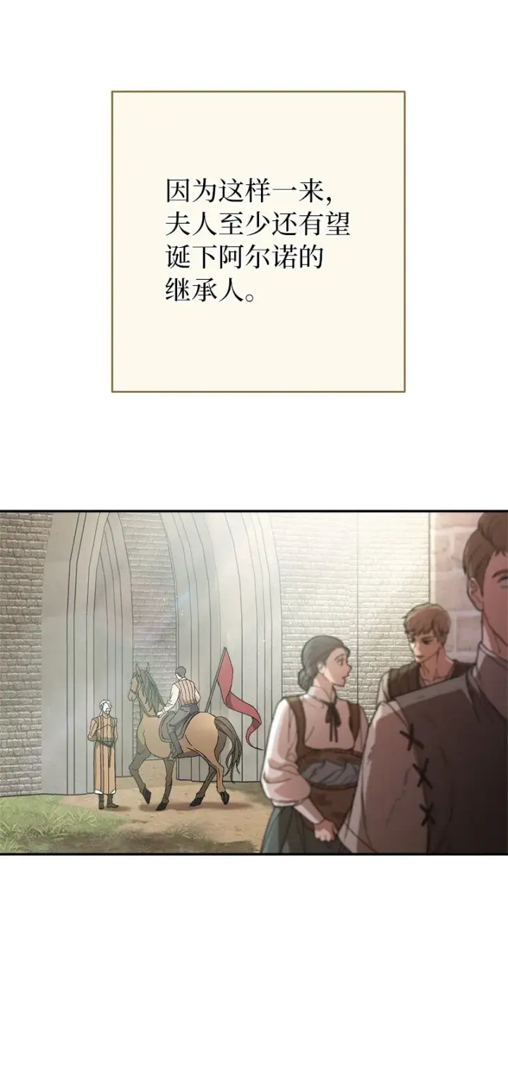 《错把结婚当交易，却意外的甜蜜？》19 布兰克福特图117