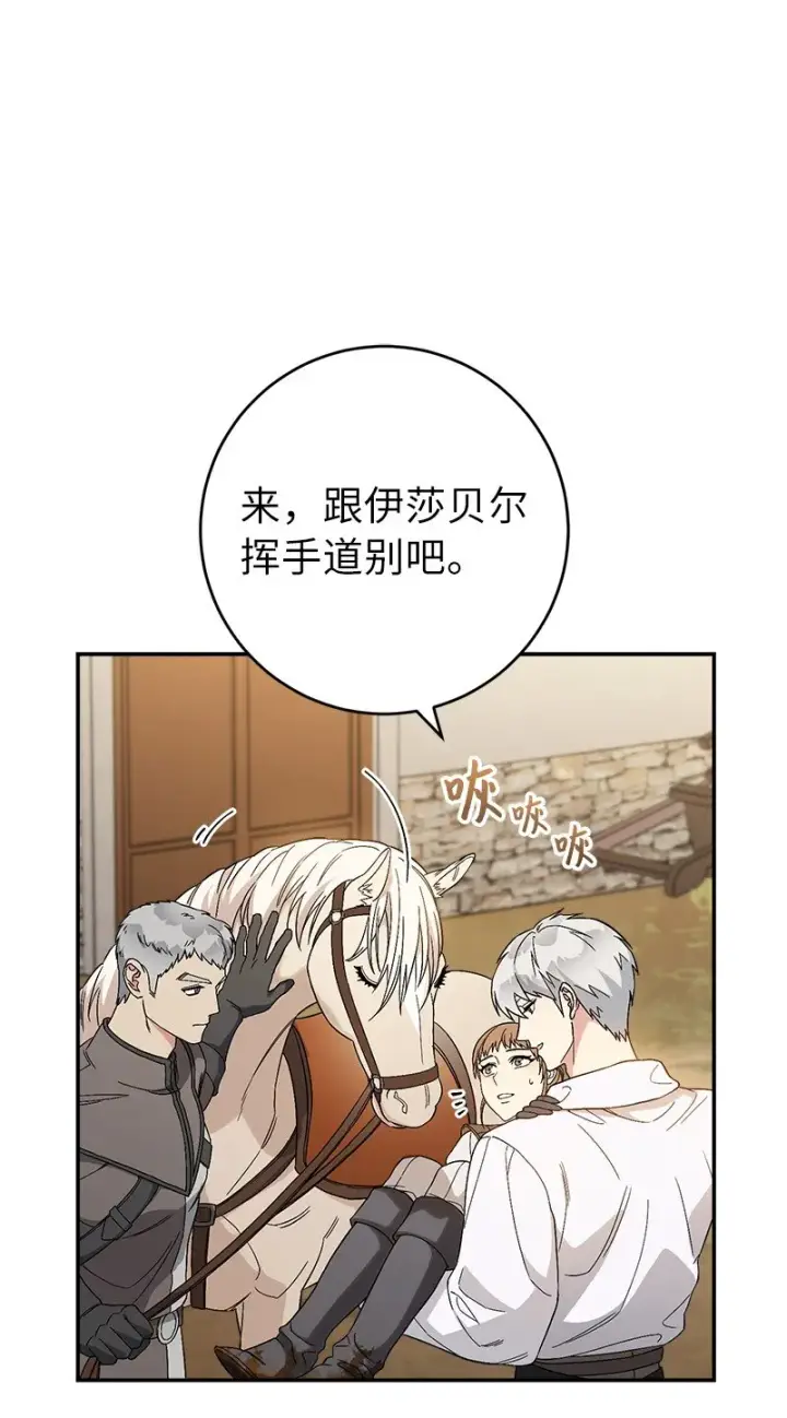 《错把结婚当交易，却意外的甜蜜？》19 布兰克福特图53