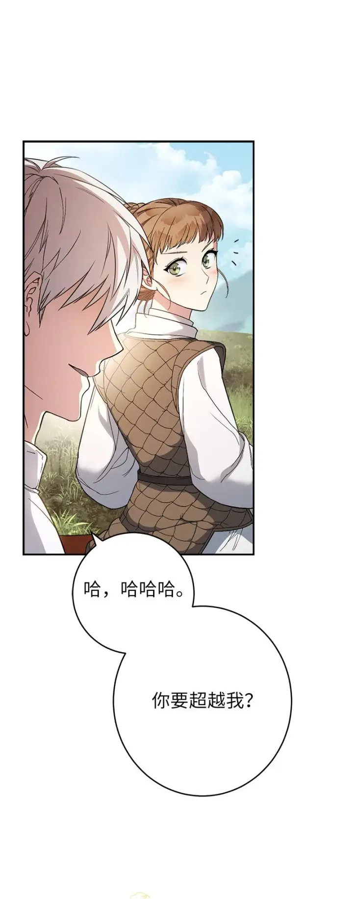《错把结婚当交易，却意外的甜蜜？》19 布兰克福特图99