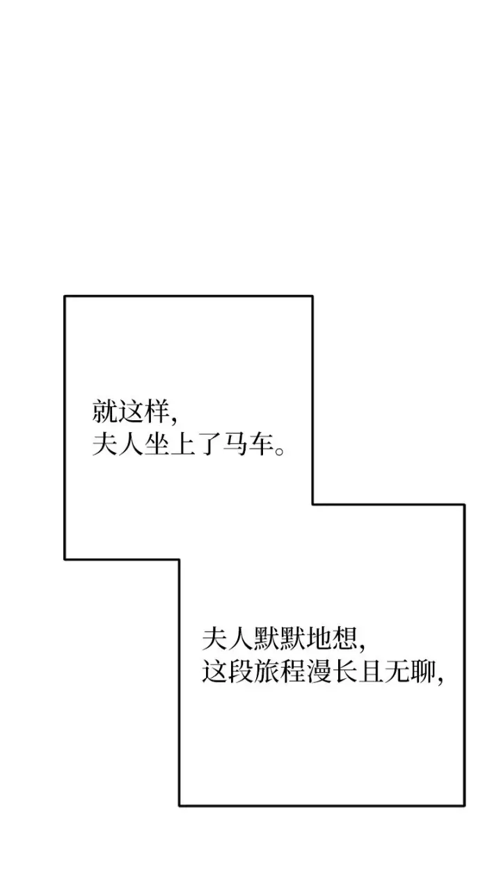 《错把结婚当交易，却意外的甜蜜？》20 不一样的心境图113