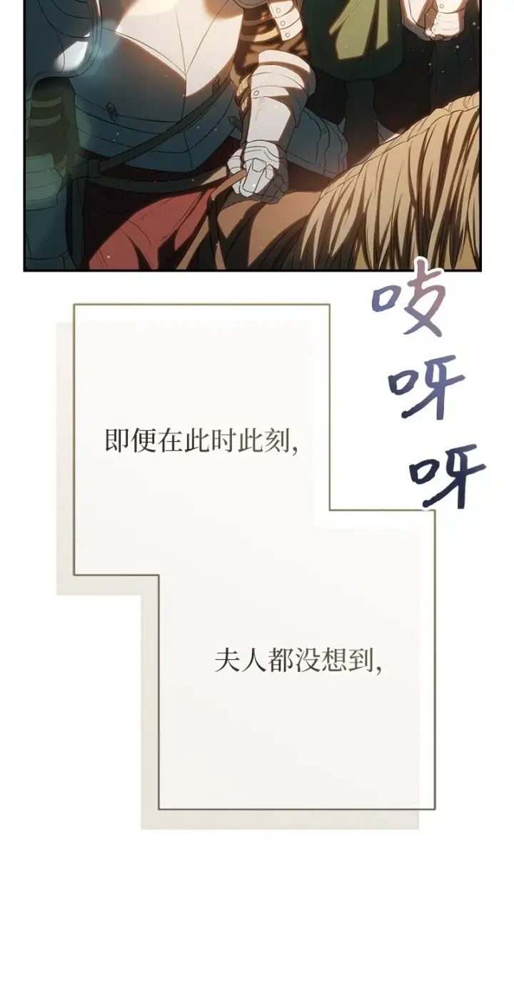 《错把结婚当交易，却意外的甜蜜？》20 不一样的心境图118