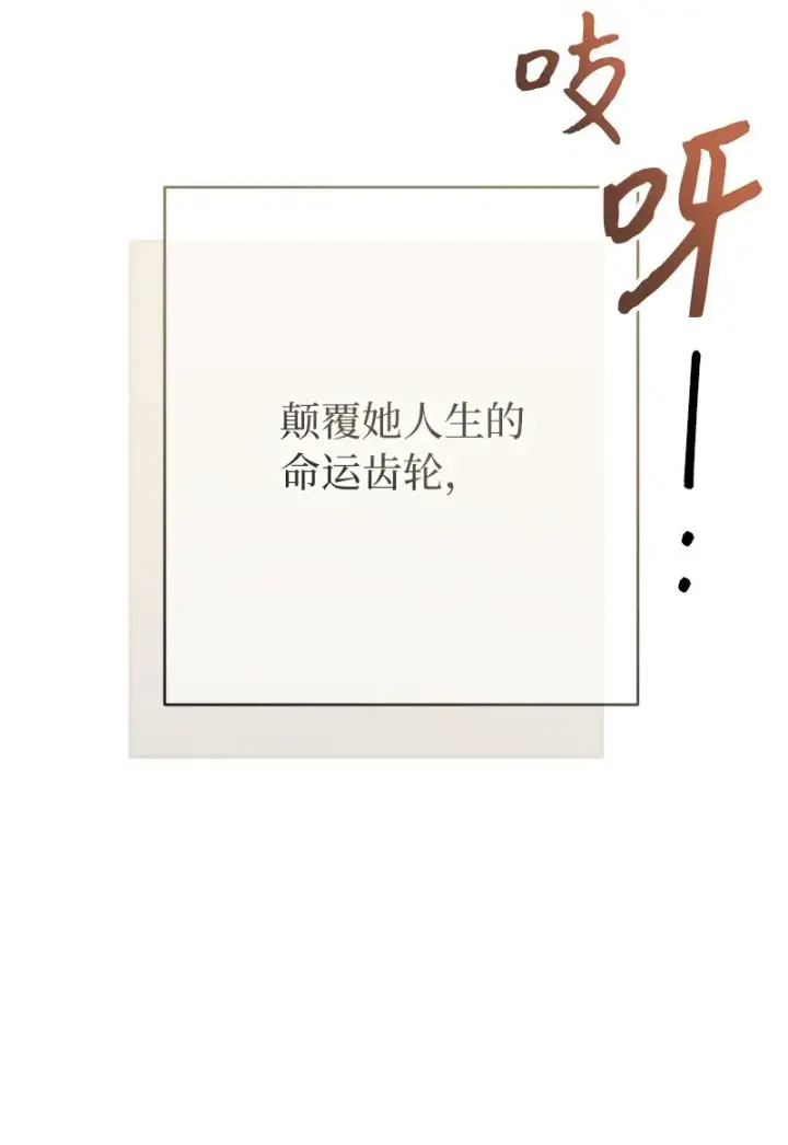 《错把结婚当交易，却意外的甜蜜？》20 不一样的心境图120