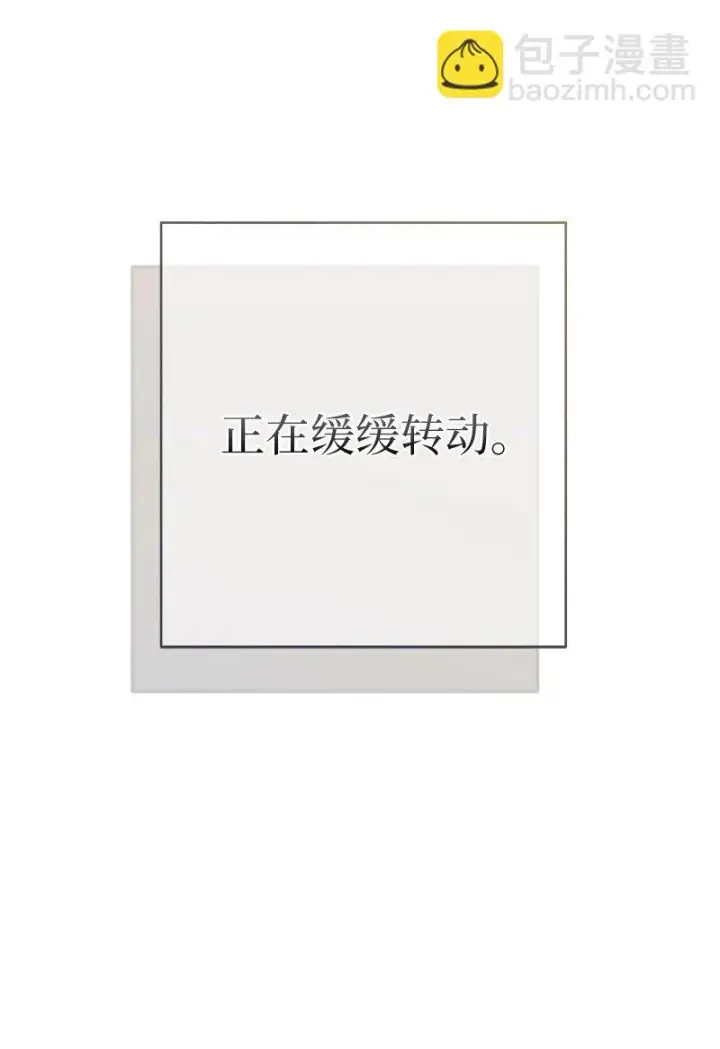 《错把结婚当交易，却意外的甜蜜？》20 不一样的心境图122
