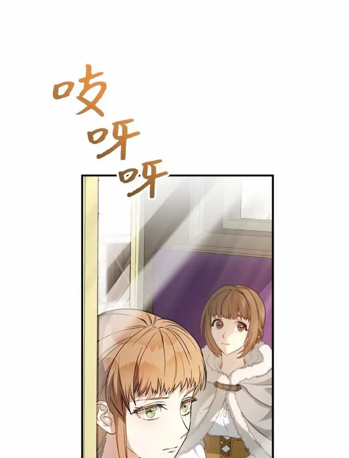 《错把结婚当交易，却意外的甜蜜？》20 不一样的心境图124