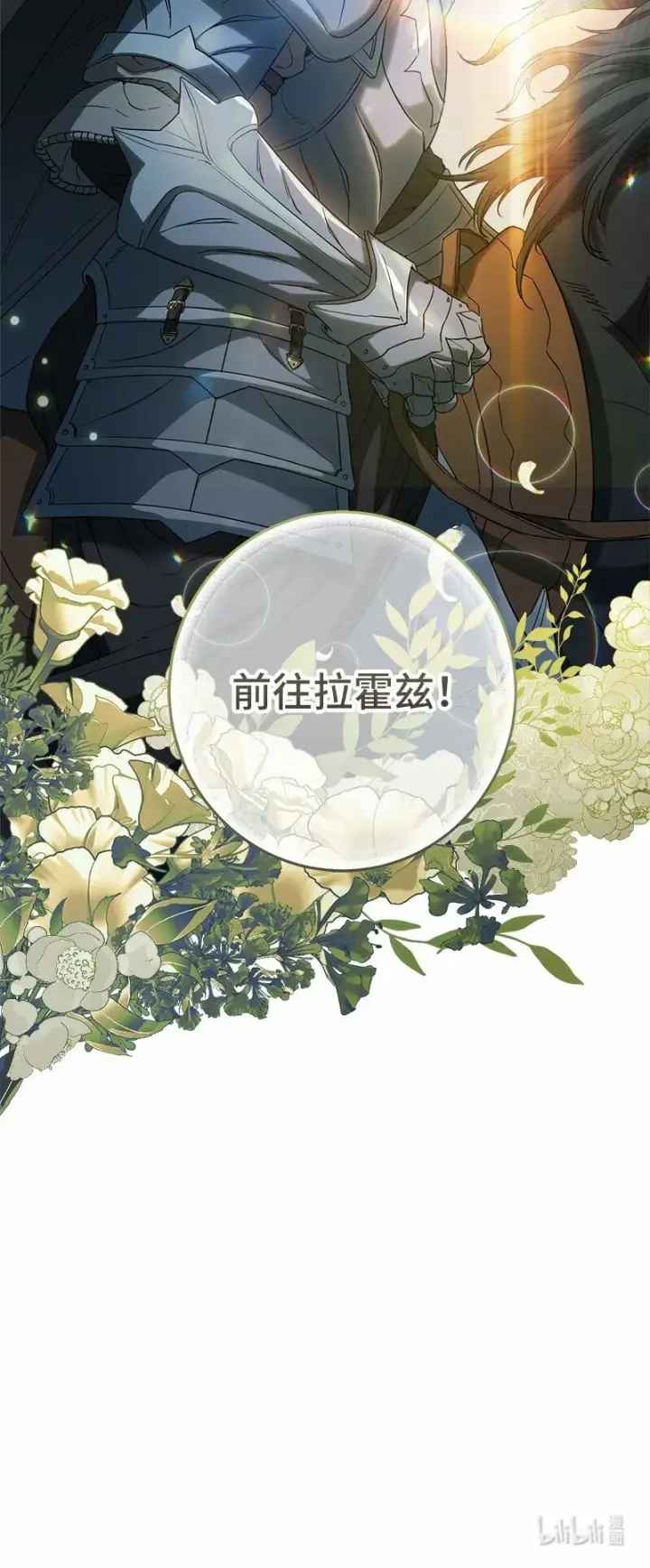 《错把结婚当交易，却意外的甜蜜？》20 不一样的心境图129