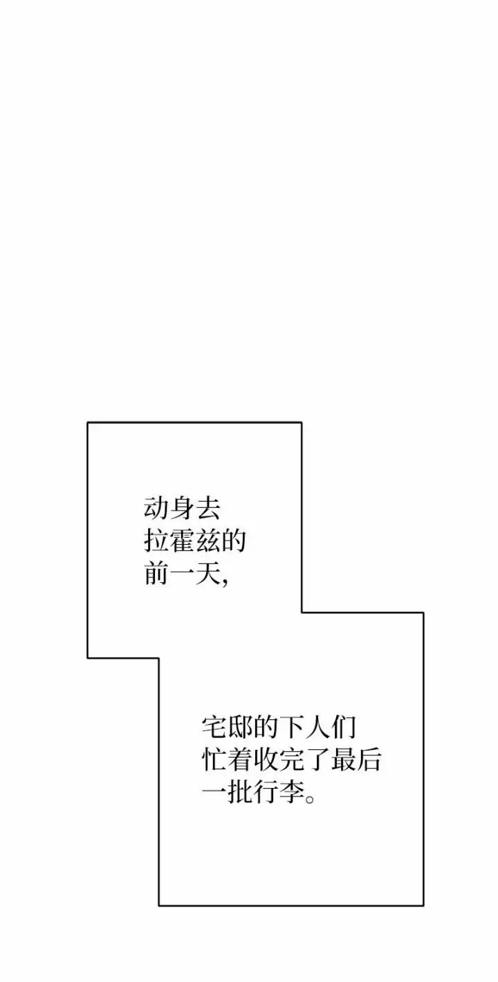 《错把结婚当交易，却意外的甜蜜？》20 不一样的心境图20