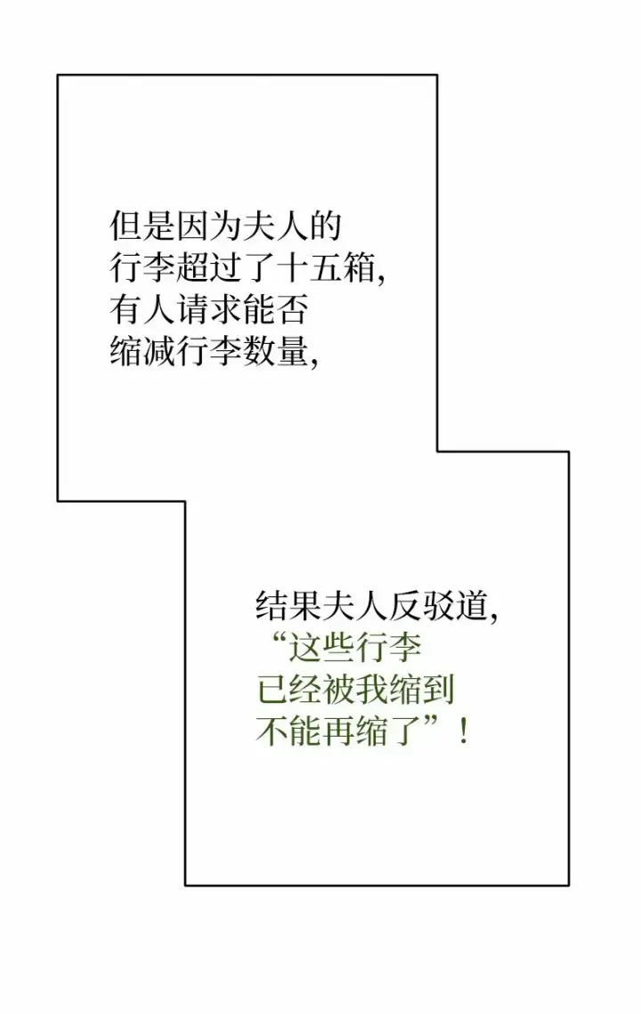 《错把结婚当交易，却意外的甜蜜？》20 不一样的心境图22