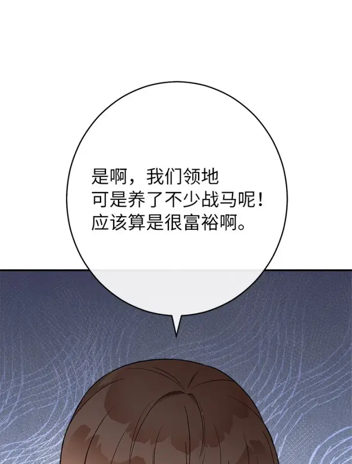 《错把结婚当交易，却意外的甜蜜？》20 不一样的心境图29
