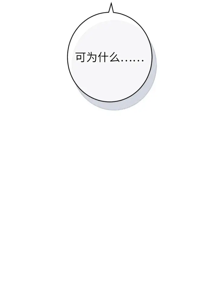 《错把结婚当交易，却意外的甜蜜？》20 不一样的心境图31