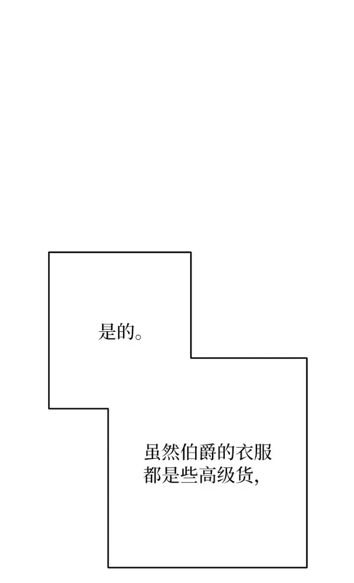 《错把结婚当交易，却意外的甜蜜？》20 不一样的心境图40