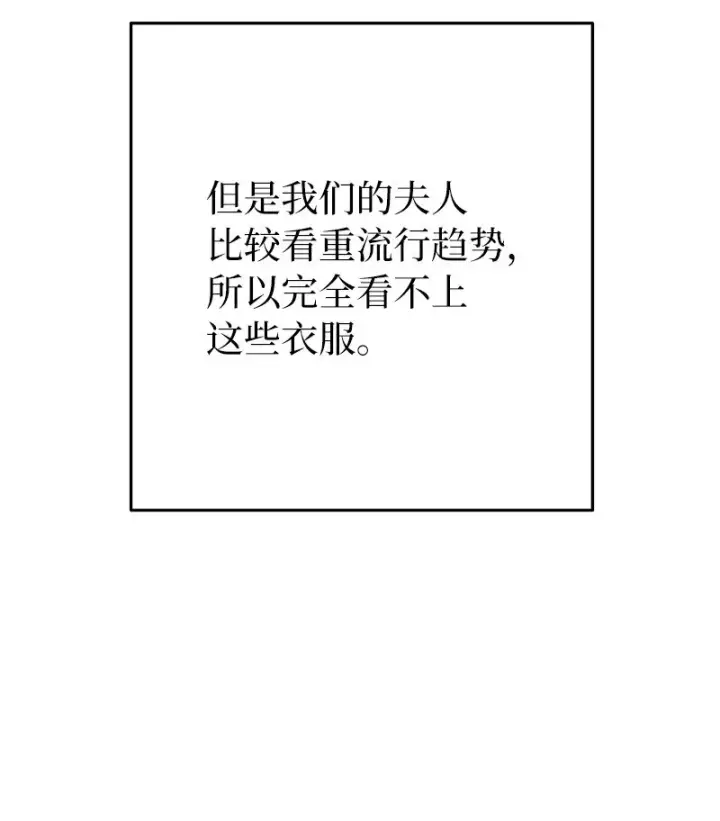 《错把结婚当交易，却意外的甜蜜？》20 不一样的心境图42