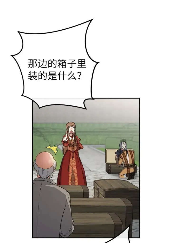 《错把结婚当交易，却意外的甜蜜？》20 不一样的心境图43