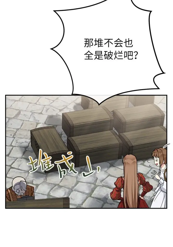 《错把结婚当交易，却意外的甜蜜？》20 不一样的心境图44