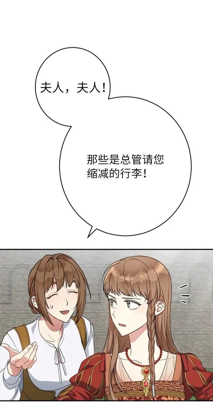 《错把结婚当交易，却意外的甜蜜？》20 不一样的心境图45