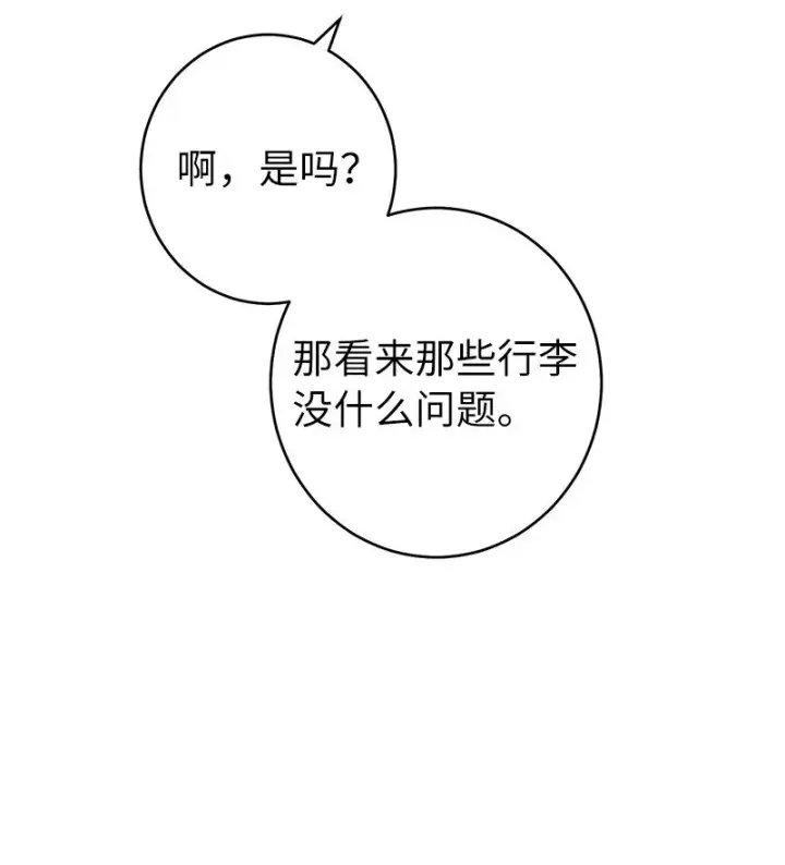《错把结婚当交易，却意外的甜蜜？》20 不一样的心境图46