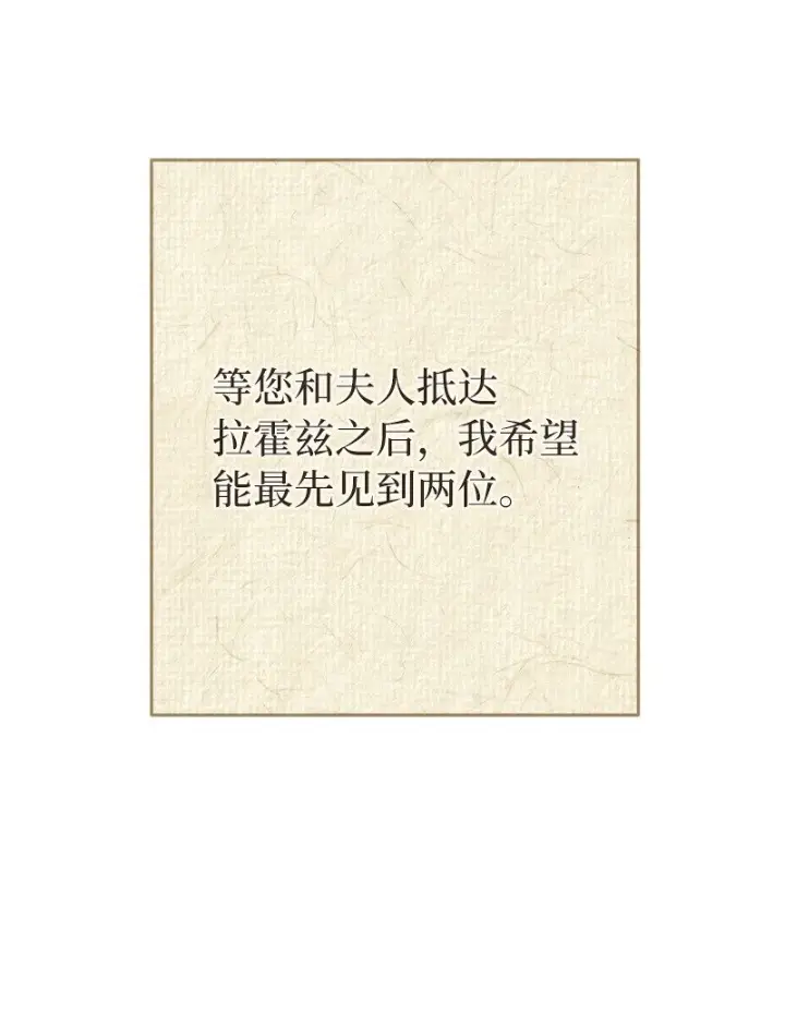 《错把结婚当交易，却意外的甜蜜？》20 不一样的心境图5