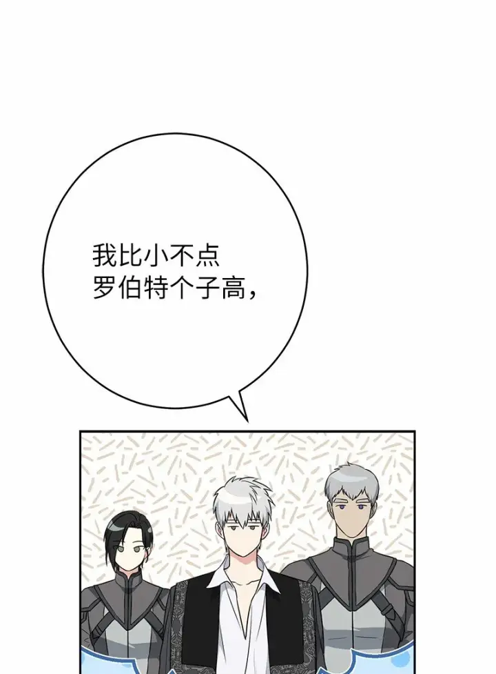 《错把结婚当交易，却意外的甜蜜？》20 不一样的心境图65