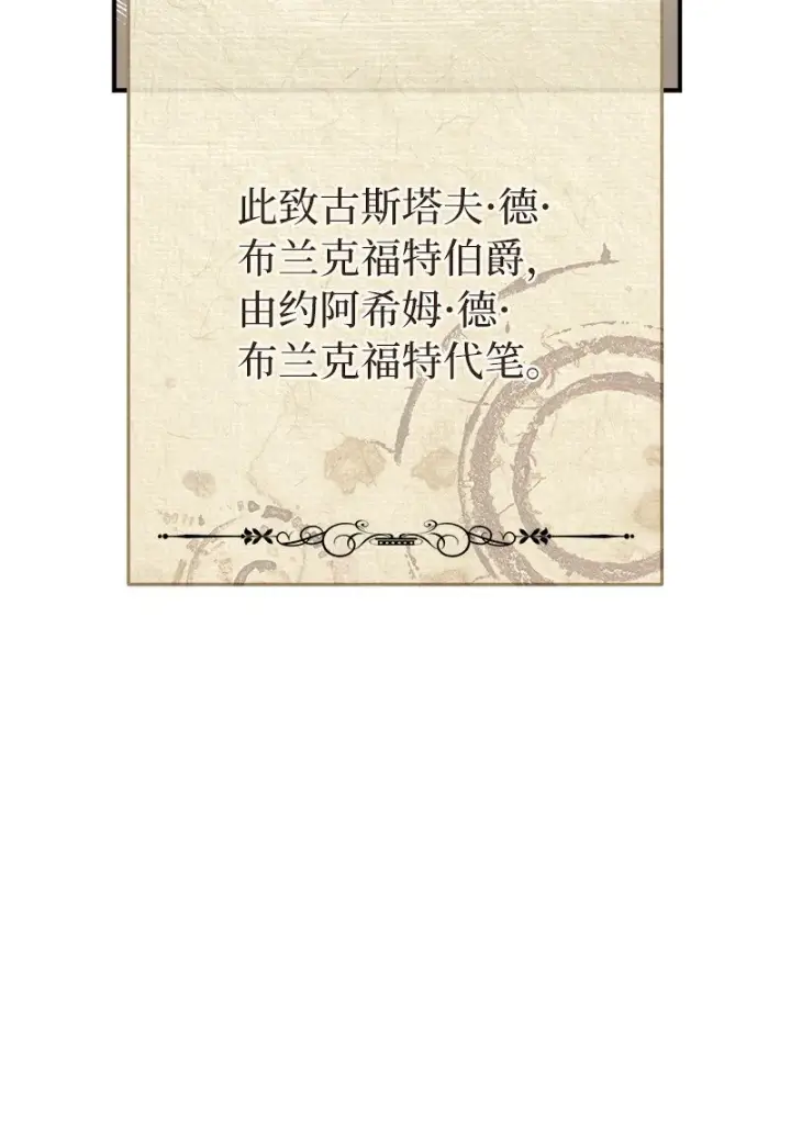 《错把结婚当交易，却意外的甜蜜？》20 不一样的心境图7
