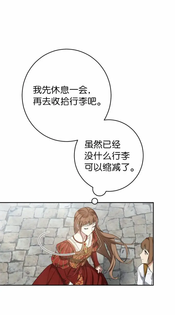 《错把结婚当交易，却意外的甜蜜？》20 不一样的心境图71