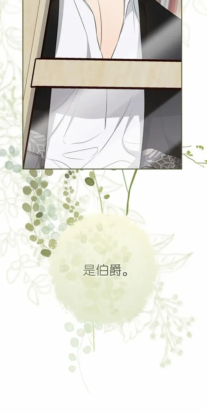 《错把结婚当交易，却意外的甜蜜？》20 不一样的心境图74
