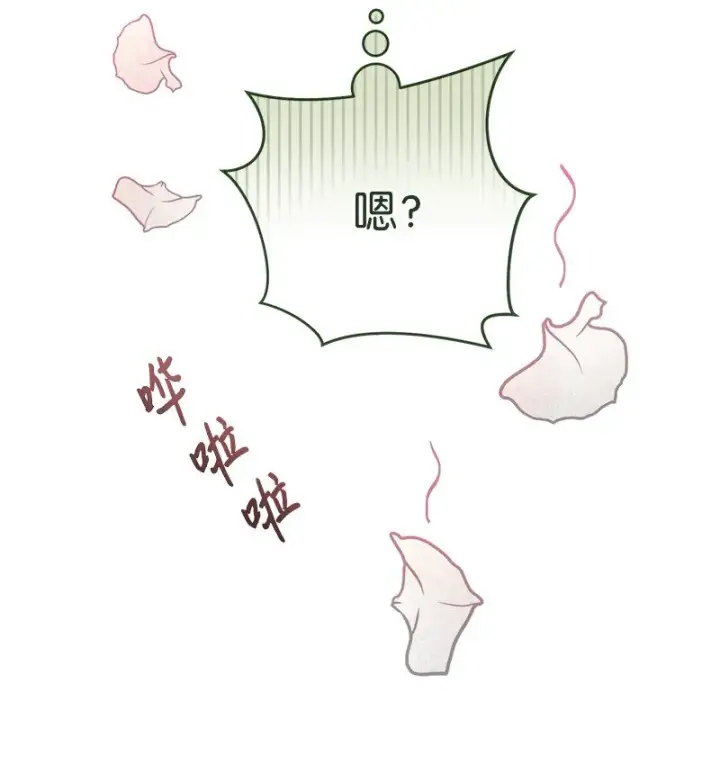 《错把结婚当交易，却意外的甜蜜？》20 不一样的心境图80