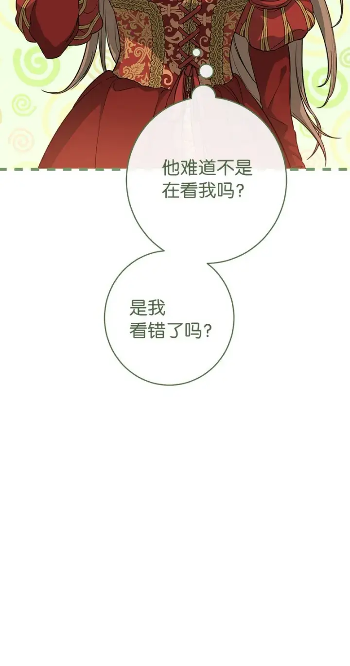 《错把结婚当交易，却意外的甜蜜？》20 不一样的心境图82